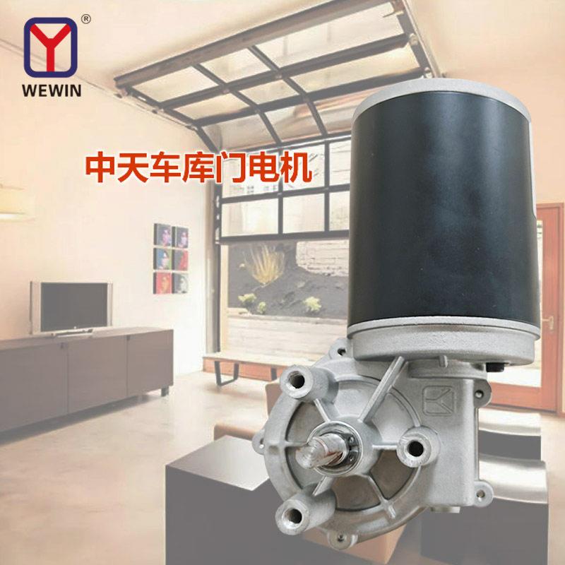 定制24V电动翻板门电机门人中天澳式翻板车库门电机马达价格