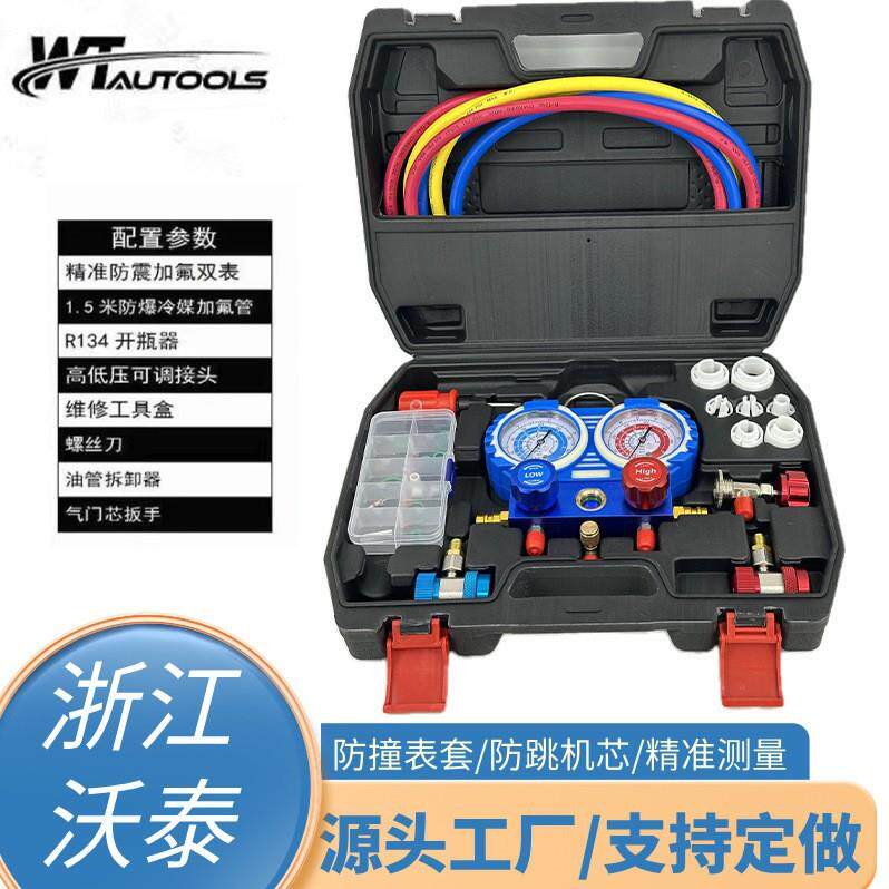 R134a/410汽车空调加氟表雪种压力表双表阀加氟工具仪表低压