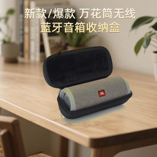 音响收纳包适用于JBLflip7音响万花筒7代无线蓝牙音箱盒
