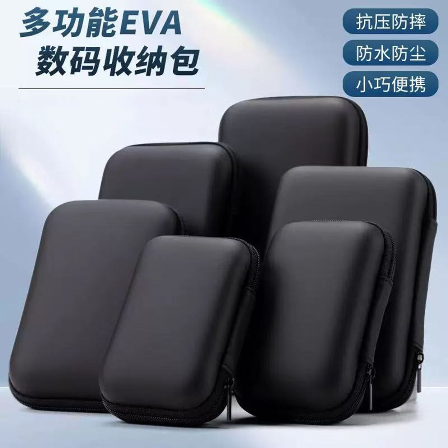 3C数码硬盘收纳包耳机相机数据线电源盒便携防摔仪表工具包