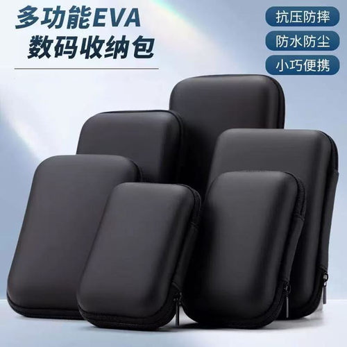 3C数码硬盘收纳包仪表工具包
