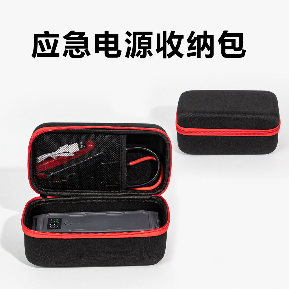 充气泵收纳包车载应急电源收纳盒多功能搭电宝充气一体机手提包