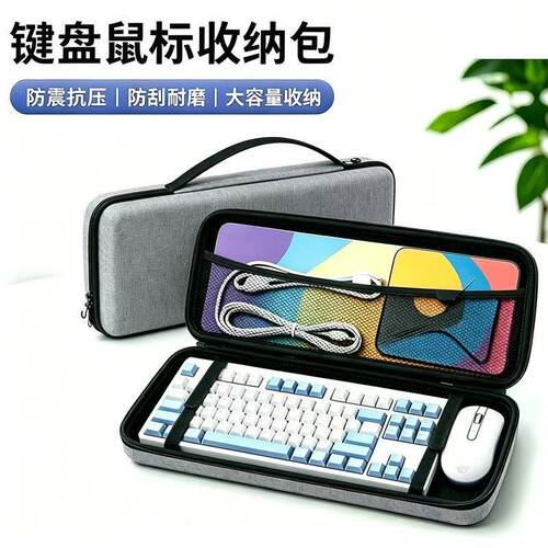 键盘收纳包适用于各种键盘收纳