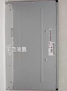 联想扬天S5430 S5450 S5350 S660 M828Z A815 威6一体机液晶屏幕