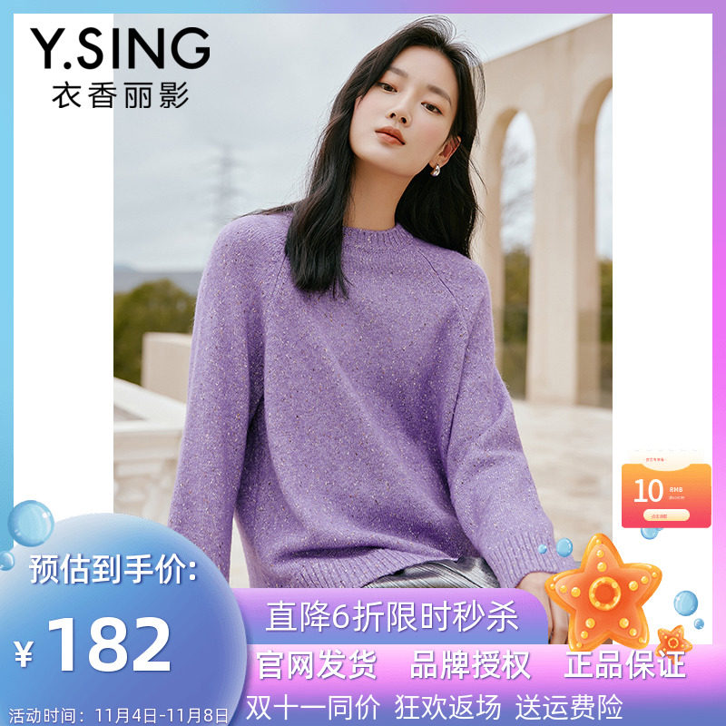 紫色开叉毛针织衫女衣香丽影2022年秋冬新款设计感韩系法式内搭使用感如何?