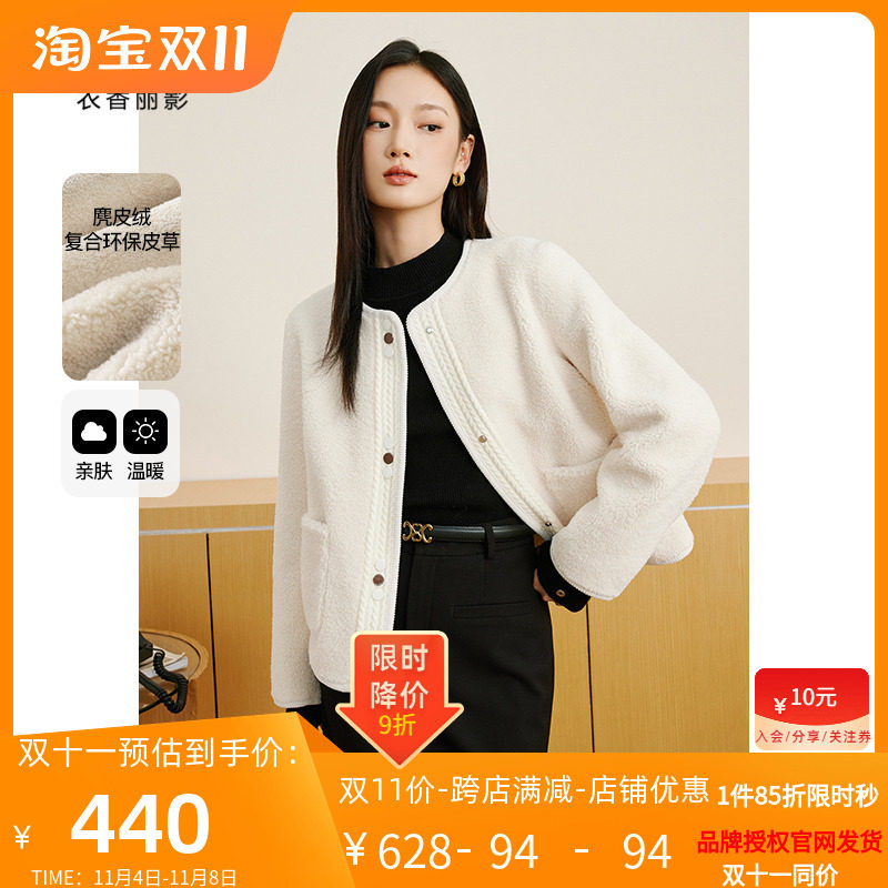 白色麂皮绒短外套女衣香丽影2023年秋冬季新款羊羔毛毛绒皮草外套属于什么档次？