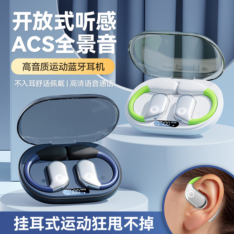苹果华为小米通用蓝牙耳机2024新款骨传导高长续航不入耳挂耳式