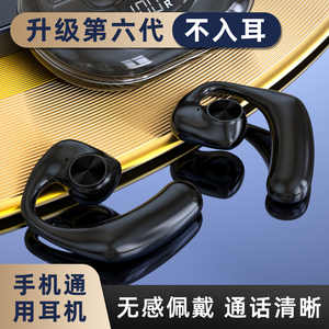 华为小米苹果通用骨传导耳机真无线蓝牙运动跑步降噪挂耳式2023新