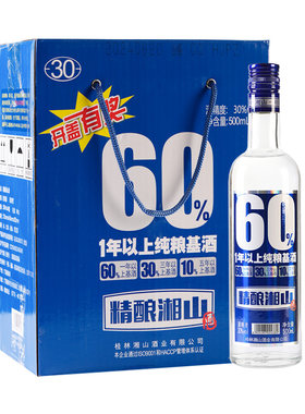 广西桂林特产30度精酿湘山酒米香型白酒500ml低度酒纯粮食酒