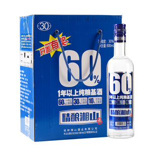 广西桂林特产30度精酿湘山酒米香型白酒500ml低度酒纯粮食酒