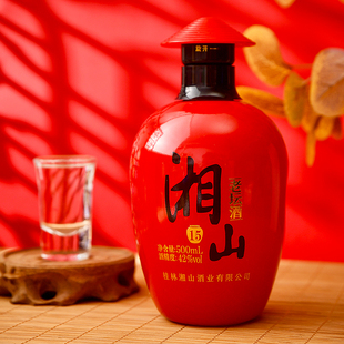 桂林湘山酒15老坛礼盒装42度500ml白酒米香型纯粮食酒中华老字号