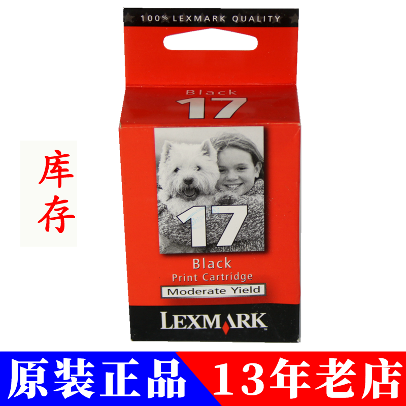Lexmark/利盟17黑色墨盒
