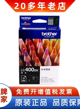 原装兄弟LC400墨盒 450XL MFC-J430W J5910DW 6710 6910黑彩墨盒