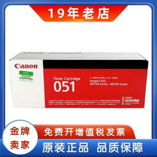 LBP161dn硒鼓 原装 佳能051硒鼓 墨粉盒 LBP162dw