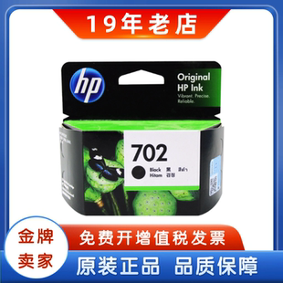惠普702墨盒 22彩CC660A 原装 黑色彩色 J3608 5508打印机墨盒