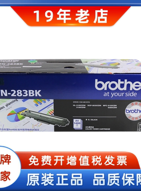 原装兄弟TN-283黑色青红黄粉盒HL3160CDW DCP-9030CDN MFC9150