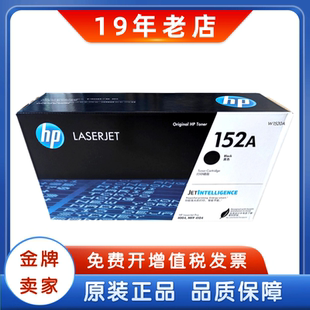 4104dw 原裝 4004d硒鼓 W1520X W1520A 惠普152A硒鼓HP 152X