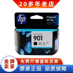 901墨盒 J4580 4500 J4660打印机黑色彩色墨盒 901XL 惠普原装