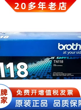 原装兄弟TN-118粉盒L1628 L1638W L1228 L1238W L1808W粉盒硒鼓