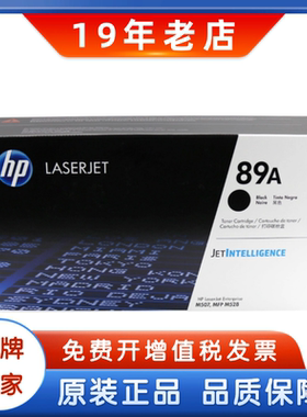 惠普原装89A硒鼓 HP CF289A M507n M507dn M528dn M528f打印机