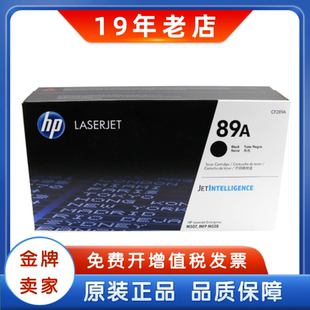 CF289A M507n M507dn M528f打印机 惠普原装 M528dn 89A硒鼓
