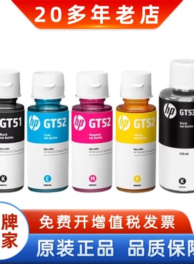 惠普原装GT53XL 52 51打印机墨水310 410 510 518 519 538 5810盒