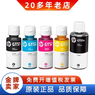 惠普原装GT53XL 52 51打印机墨水310 410 510 518 519 538 5810盒