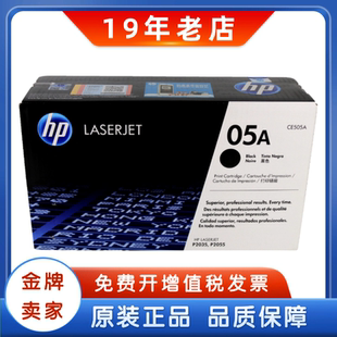 05A P2035 原装 P2055 CE505AC 正品 CE505A 惠普 硒鼓