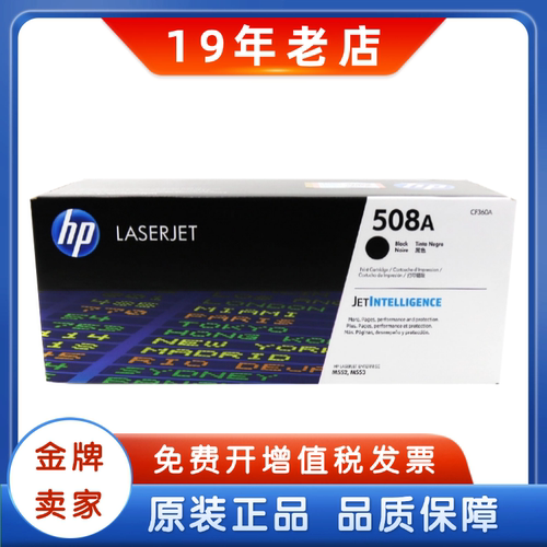 原装惠普508A硒鼓HP无选项