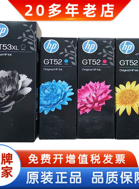 惠普原装连供打印机墨水经济实惠