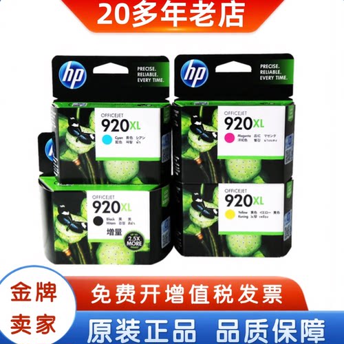墨盒墨盒HP/惠普打印机