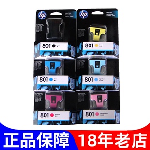 黑色墨盒 801系列C8772Z品红 包邮 惠普 原装 青 正品 黄