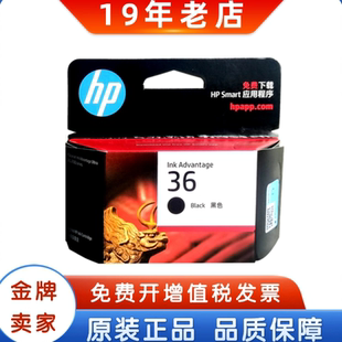 原装惠普36墨盒47彩色HP1285 1286 1288  2385 2386 打印机墨盒