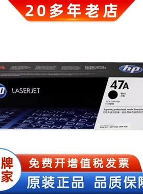 原装惠普47A硒鼓 HP CF247A 47A M16a M17w M29a M30a打印机硒鼓