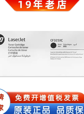 惠普CF325XC原装硒鼓黑色M830z M806dn M806X打印机复印机打印机