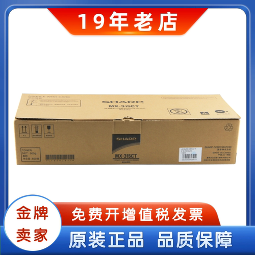 原装夏普MX-315CT粉盒