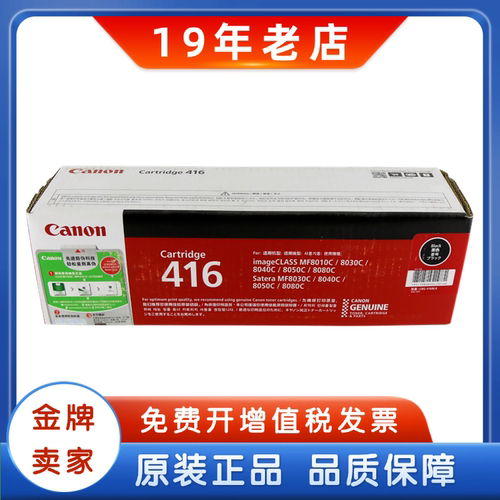 Canon/佳能硒鼓测试推荐