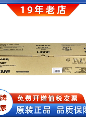 原装夏普SF-237CT粉盒S201S S201N 233N S261N S201SV S201NV