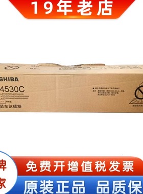 原装东芝T-4530C-10K 粉盒 E 255 305 355 455 S D 墨粉 粉盒