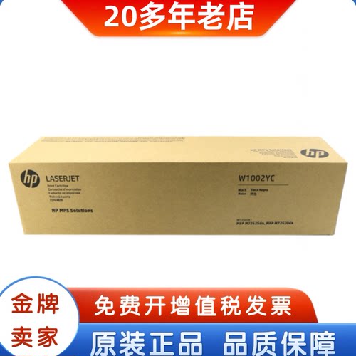 惠普W1002YC粉盒硒鼓