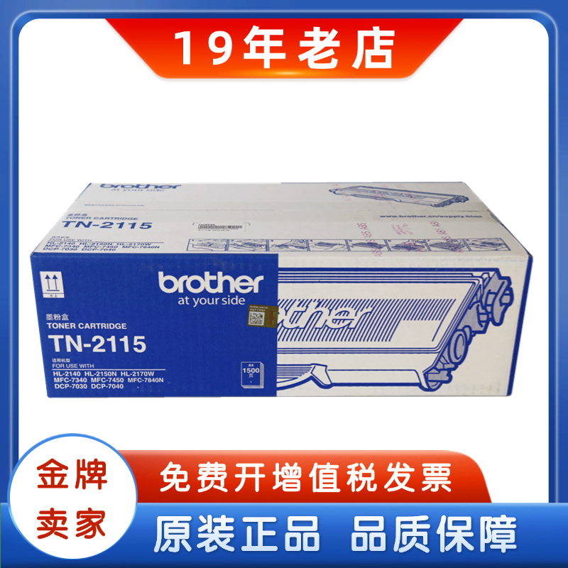 兄弟原装粉盒鼓组件硒鼓