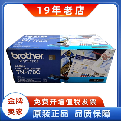 原装兄弟TN-170BK粉盒