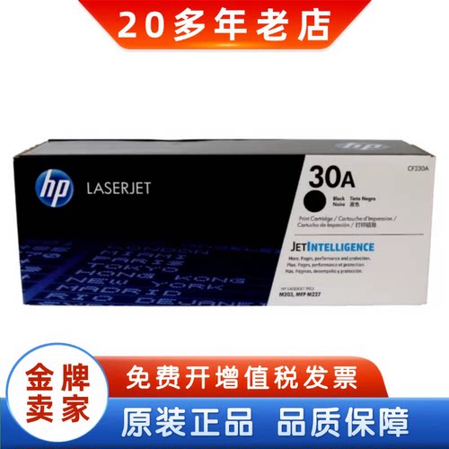 HP/惠普原装30A30X粉盒32A硒鼓