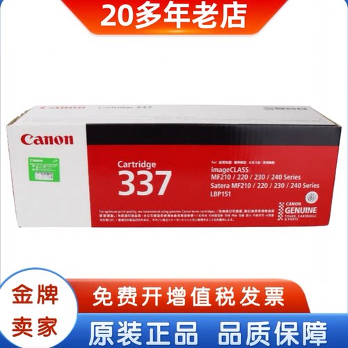 佳能/CANON硒鼓测试推荐