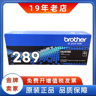 L3528CDW L3288CDW L3568CDW 粉盒黑色彩色L3228CDW 兄弟TN289原装