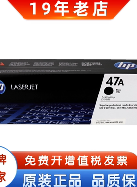 原装惠普47A硒鼓 HP CF247A 47A M16a M17w M29a M30a打印机硒鼓