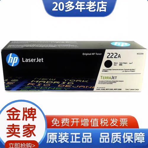 惠普原装正品四色硒鼓