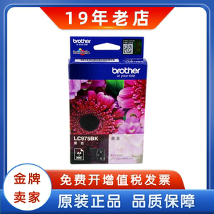 MFC LC975 J220 J265W 黑色彩色 原装 J410打印机墨盒 兄弟975墨盒