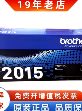 兄弟 TN-2015 DR-2245 2015 2130 7055 原装粉盒 鼓组件 硒鼓