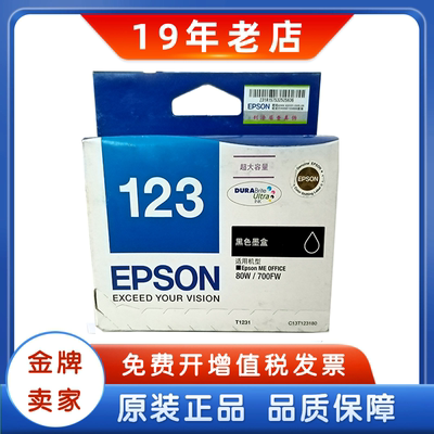 原装爱普生T1191黑色彩色墨盒
